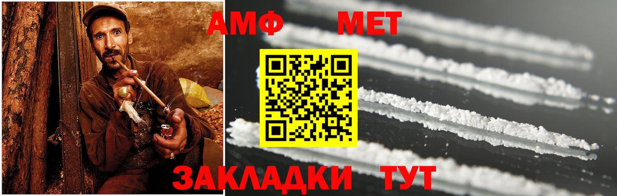 АМФЕТАМИН Розовый  АМФ  Кимры  Вход с VPN 