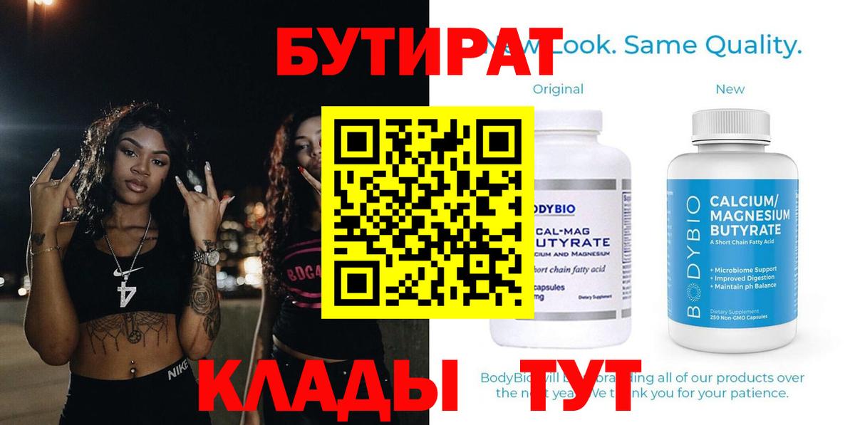 БУТИРАТ оксана  Вход с VPN  Кимры 