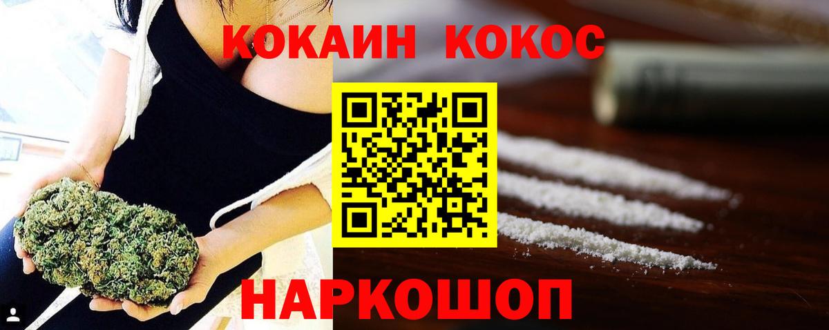 COCAIN 97% Кимры