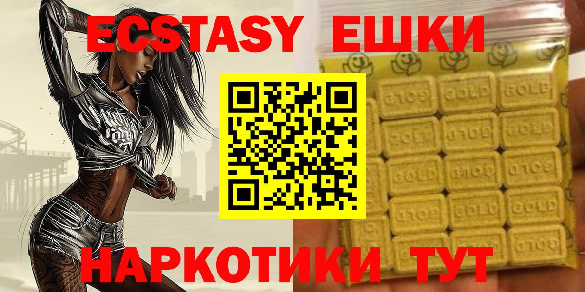 Ecstasy Cube  Вход с VPN  Ecstasy ешки  Кимры 