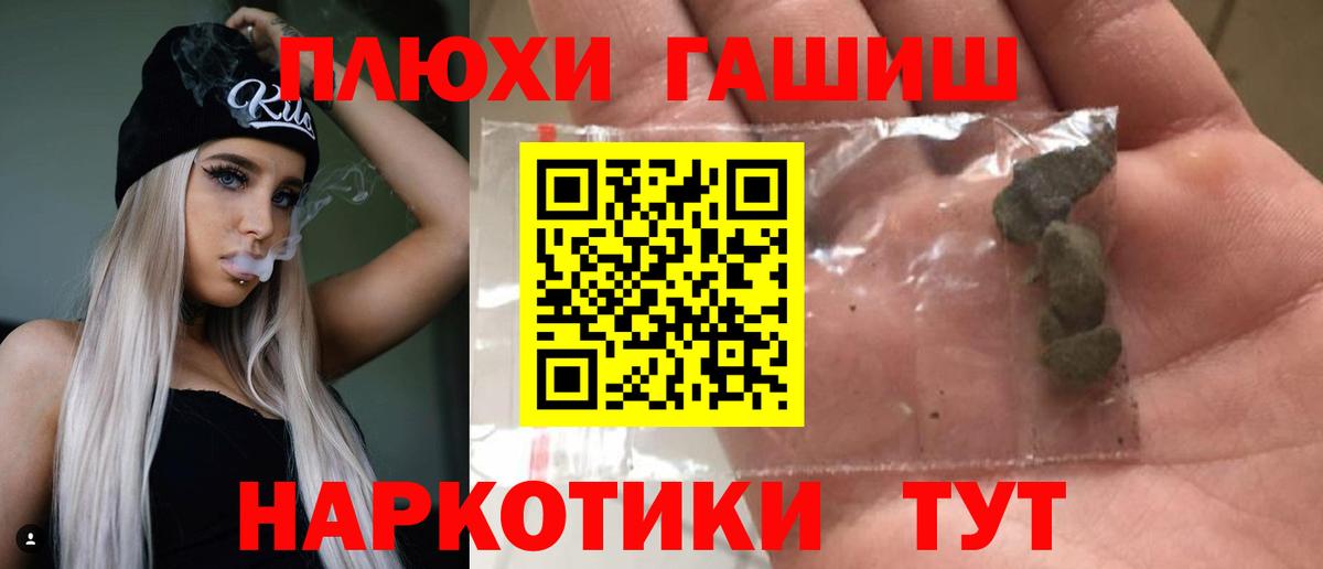 ГАШИШ  ГАШ AMNESIA HAZE  Гашиш Ice-O-Lator  Вход с VPN  Кимры 