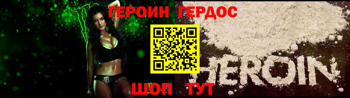 ГЕРОИН Афган  Вход с VPN  Кимры 