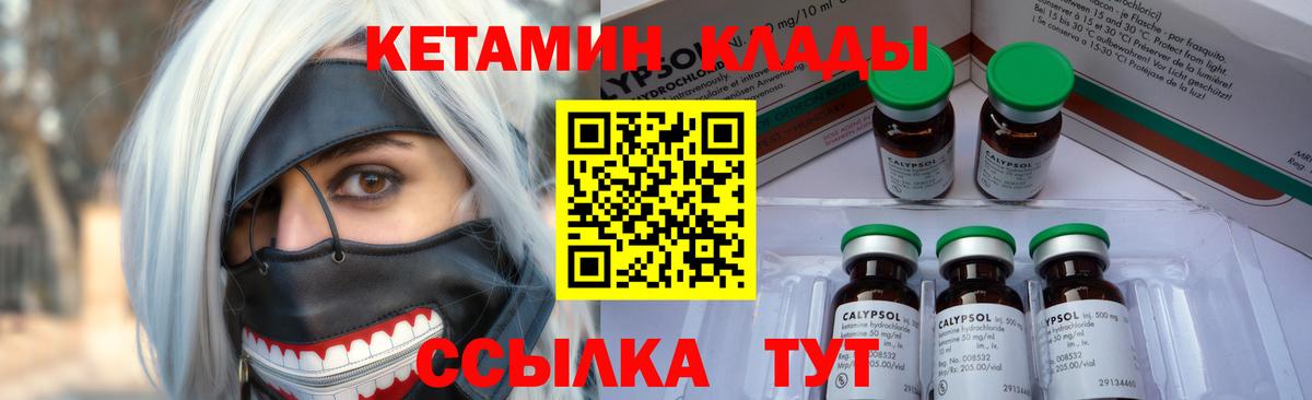Кимры  Кетамин ketamine  Вход с VPN  КЕТАМИН VHQ 