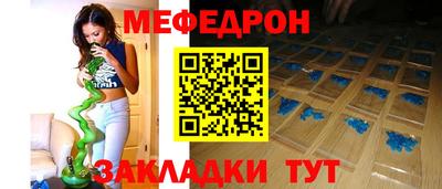 мет Краснознаменск