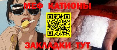 мет Краснознаменск