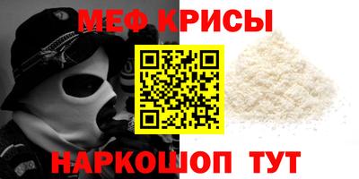 мет Краснознаменск
