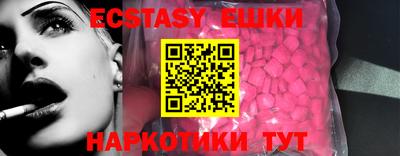 экстази Краснокаменск