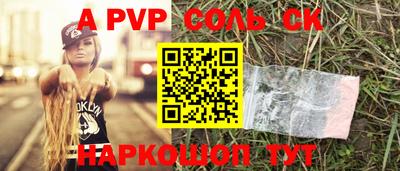 соль ск Краснодар