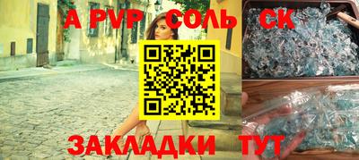 соль ск Краснодар