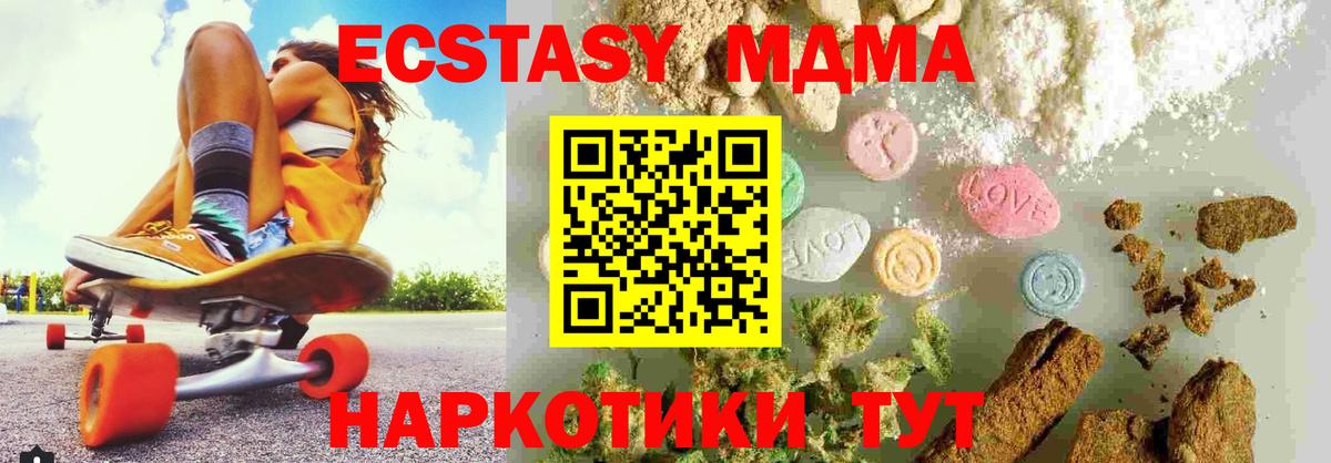 MDMA VHQ  Вход с VPN  Кимры  МДМА кристаллы 