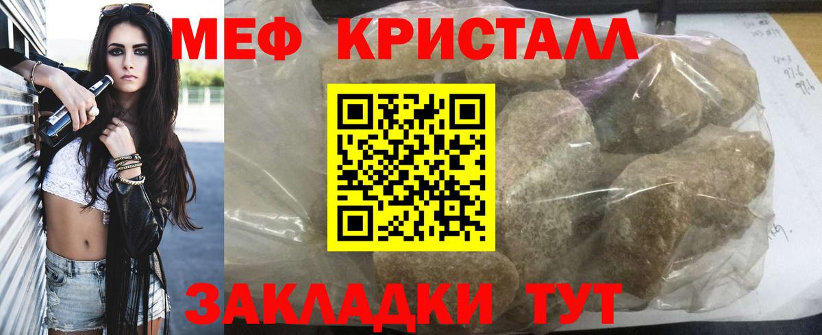 Меф мяу мяу мука Кимры