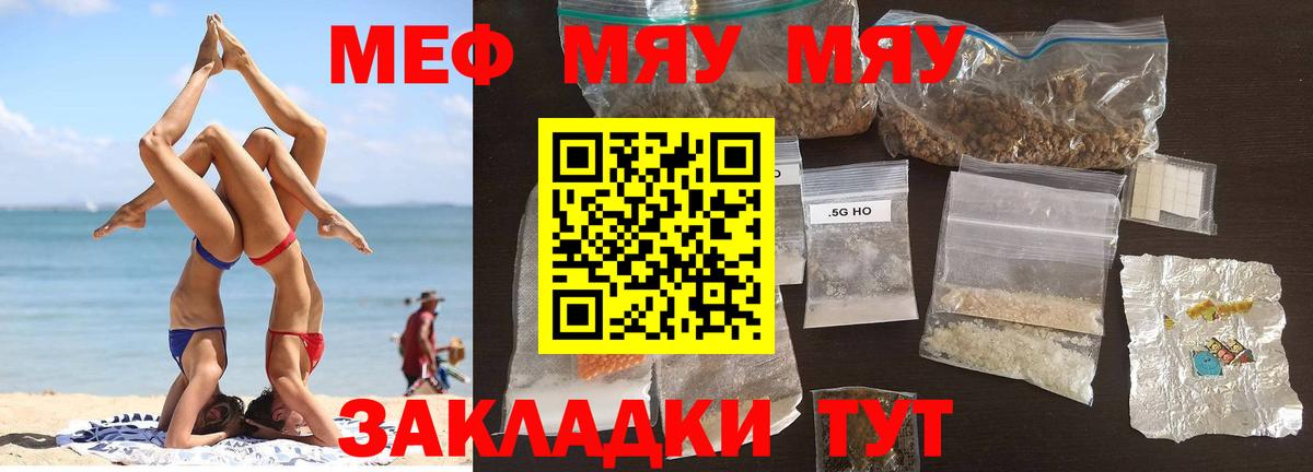 Мефедрон  Мефедрон мяу мяу  Кимры  Вход с VPN  МЯУ-МЯУ 4 MMC 