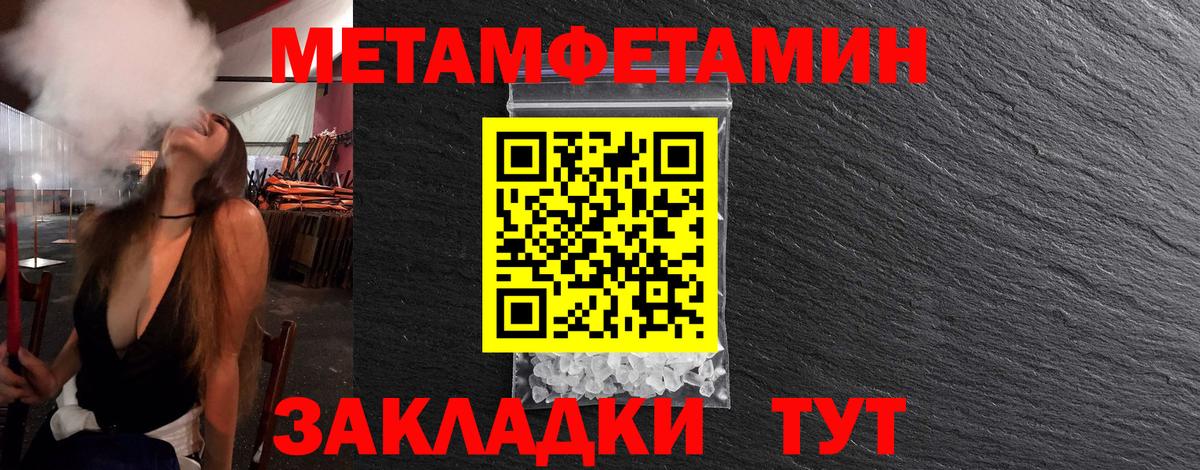 Кимры  Первитин кристалл  Вход с VPN  Первитин кристалл 