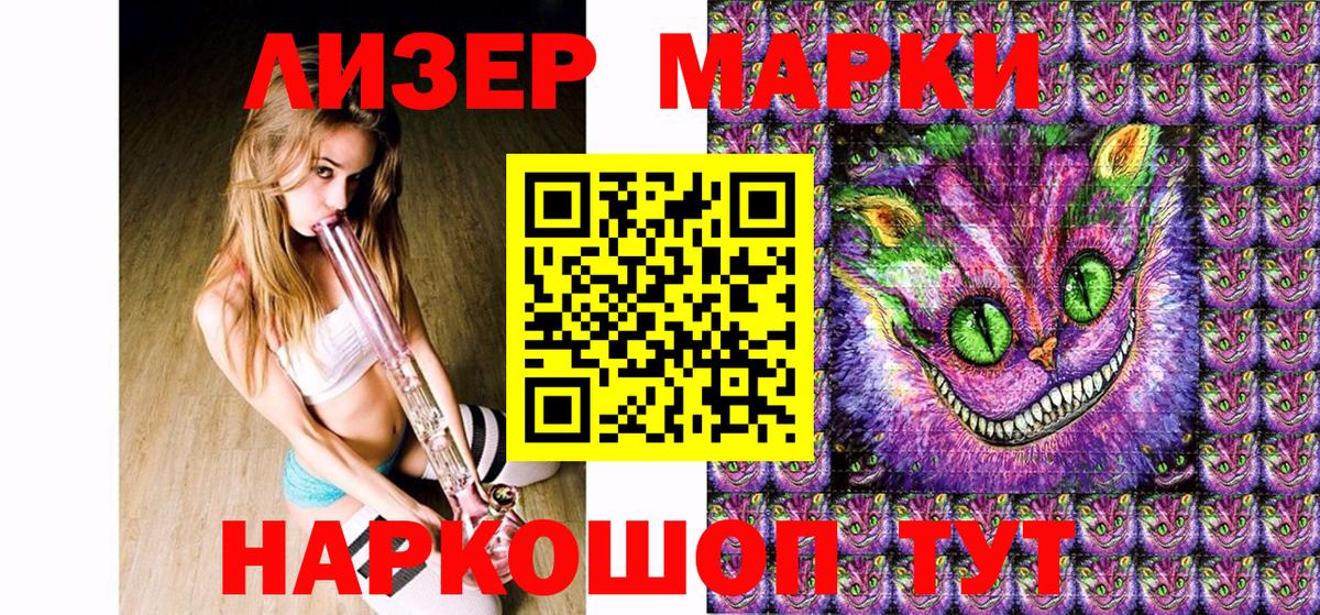 Наркотические марки 1,8мг Кимры